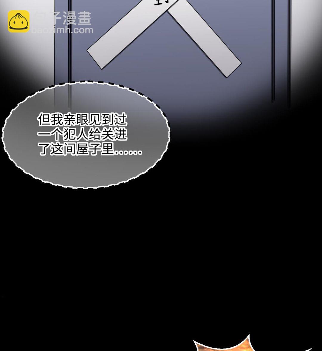 第365话 棺材屋 2(1/2)-第363话
