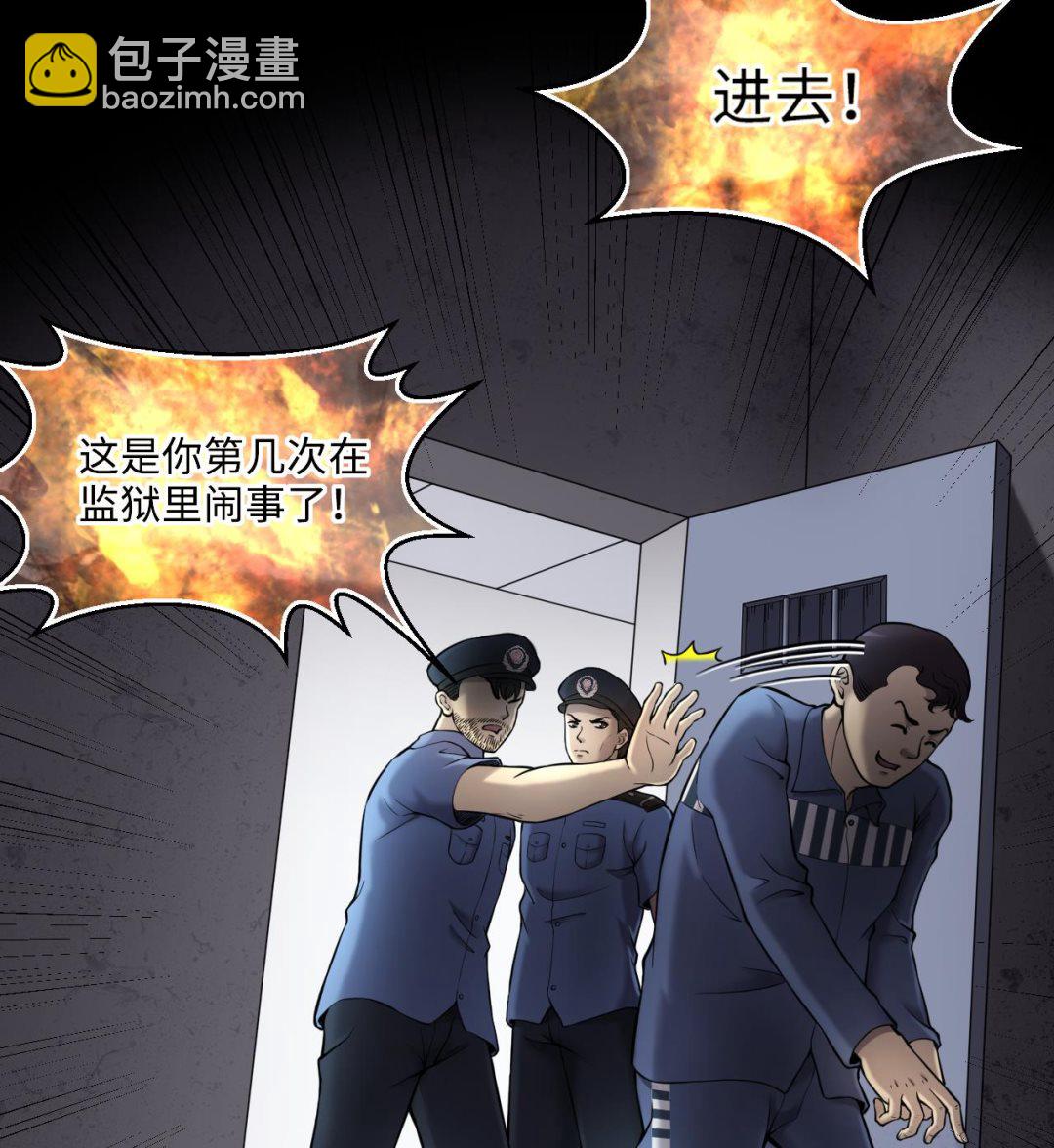第365话 棺材屋 2(1/2)-第363话