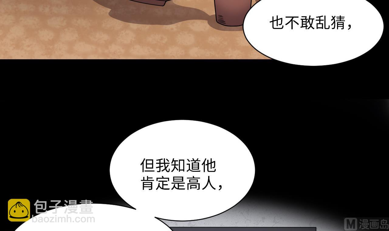 第365话 棺材屋 2(1/2)-第363话