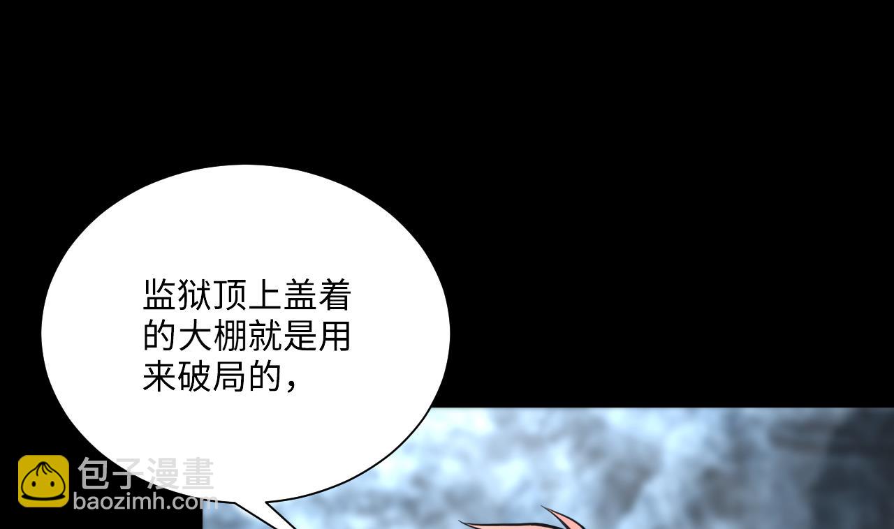 第367话 棺材屋 4(1/2)-第365话