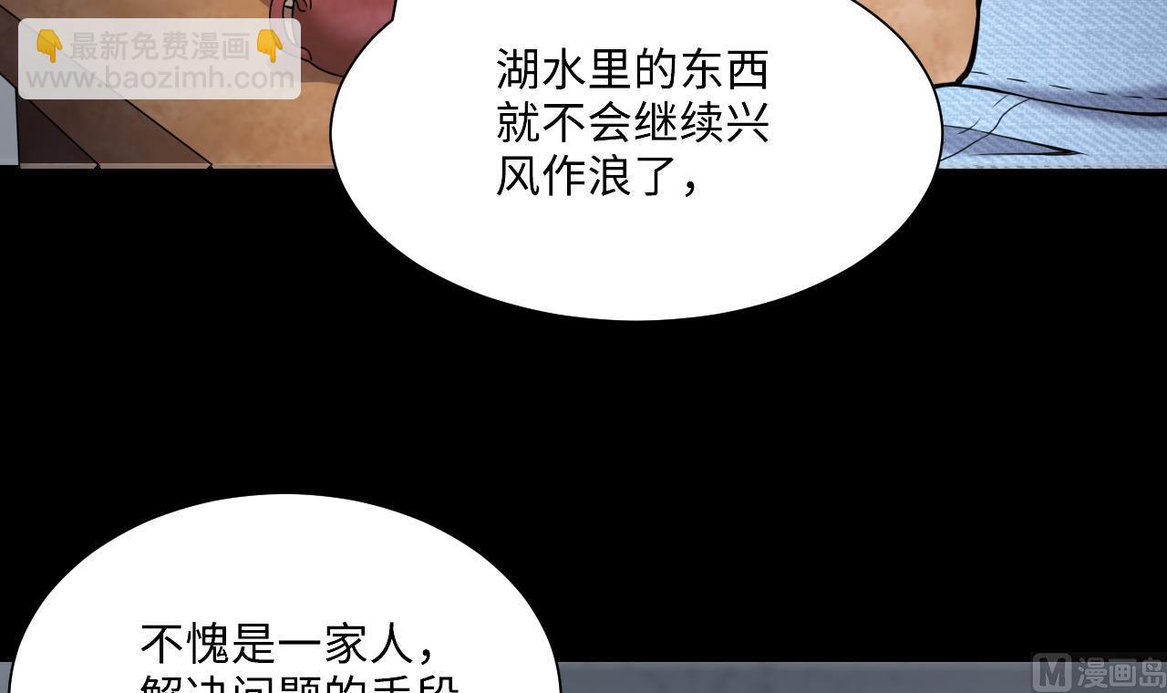 第367话 棺材屋 4(1/2)-第365话