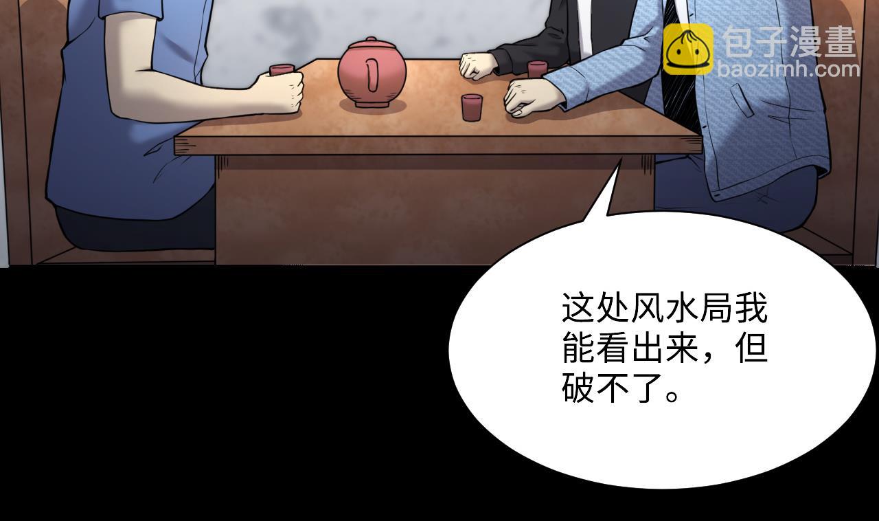 第367话 棺材屋 4(1/2)-第365话