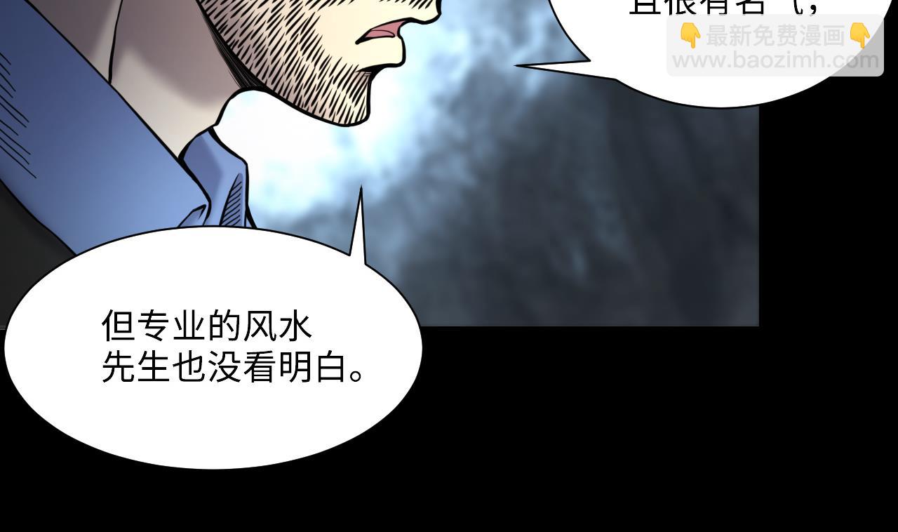 第367话 棺材屋 4(1/2)-第365话