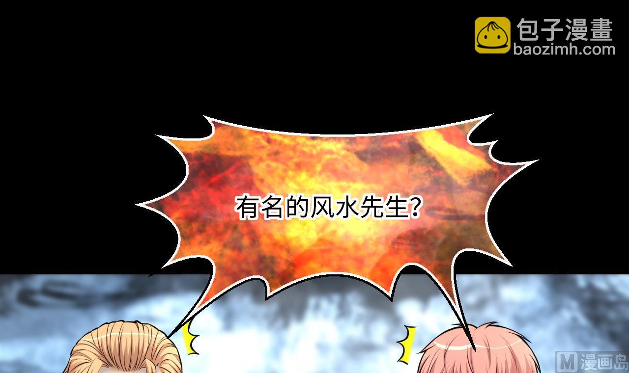 第367话 棺材屋 4(1/2)-第365话