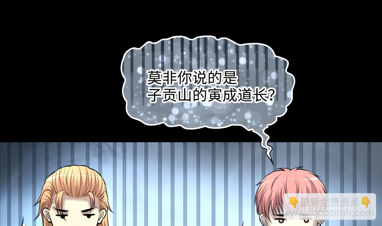第367话 棺材屋 4(1/2)-第365话