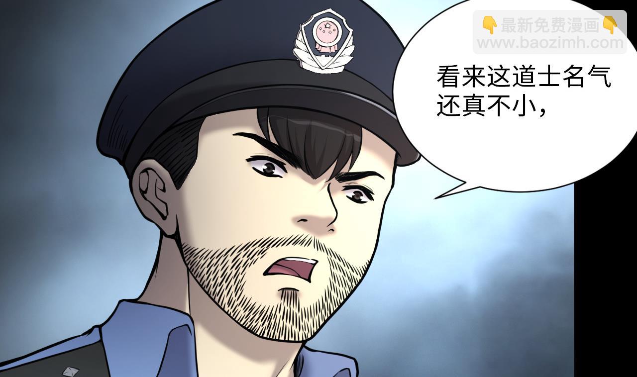 第367话 棺材屋 4(1/2)-第365话