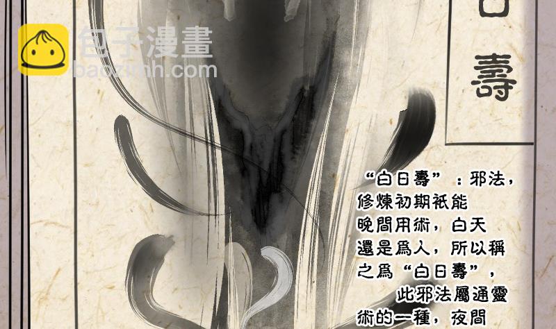 第35话 白日寿 10-第35话