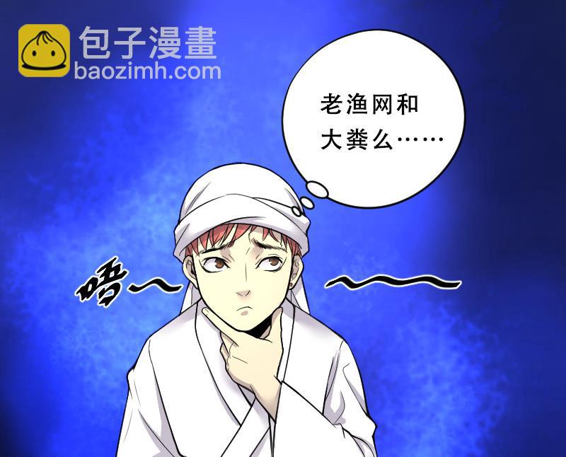 第35话 白日寿 10-第35话
