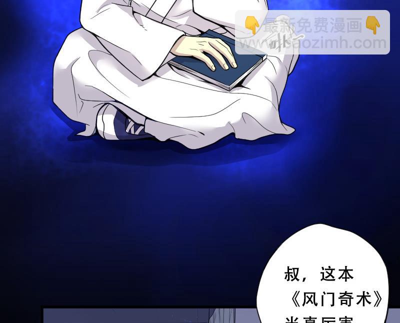第35话 白日寿 10-第35话