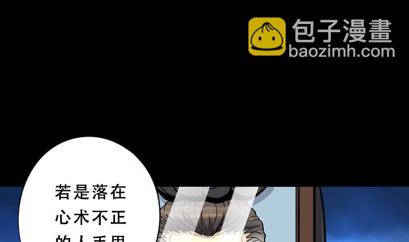 第35话 白日寿 10-第35话