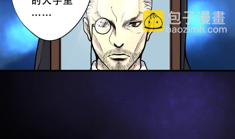 第35话 白日寿 10-第35话