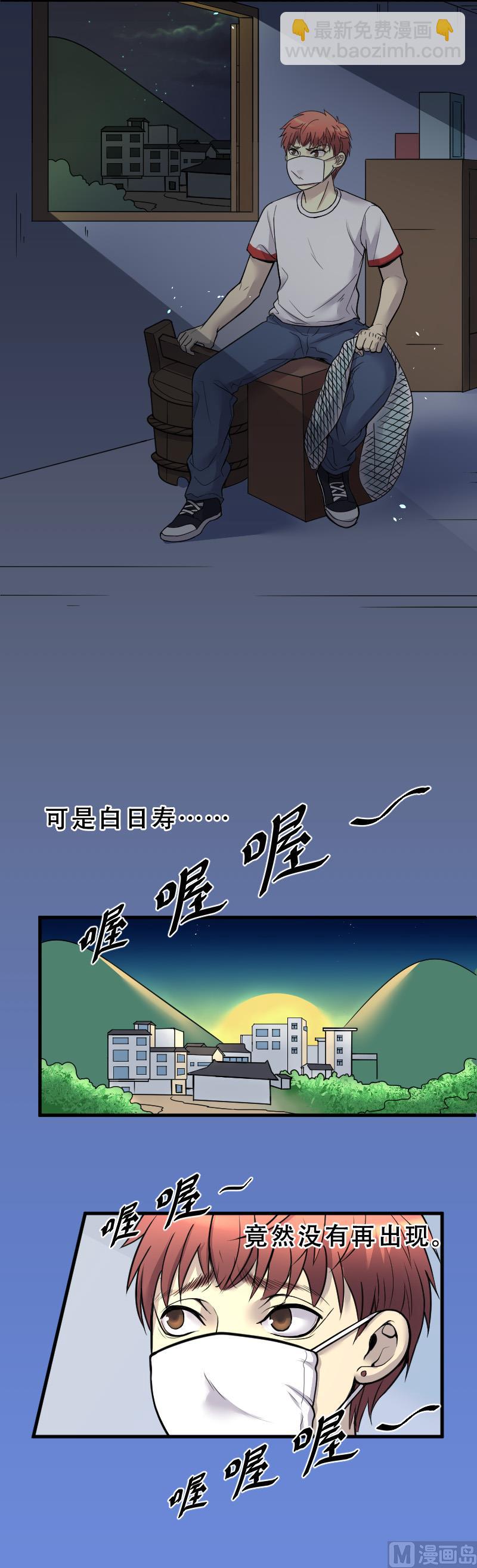 第35话 白日寿 10-第35话