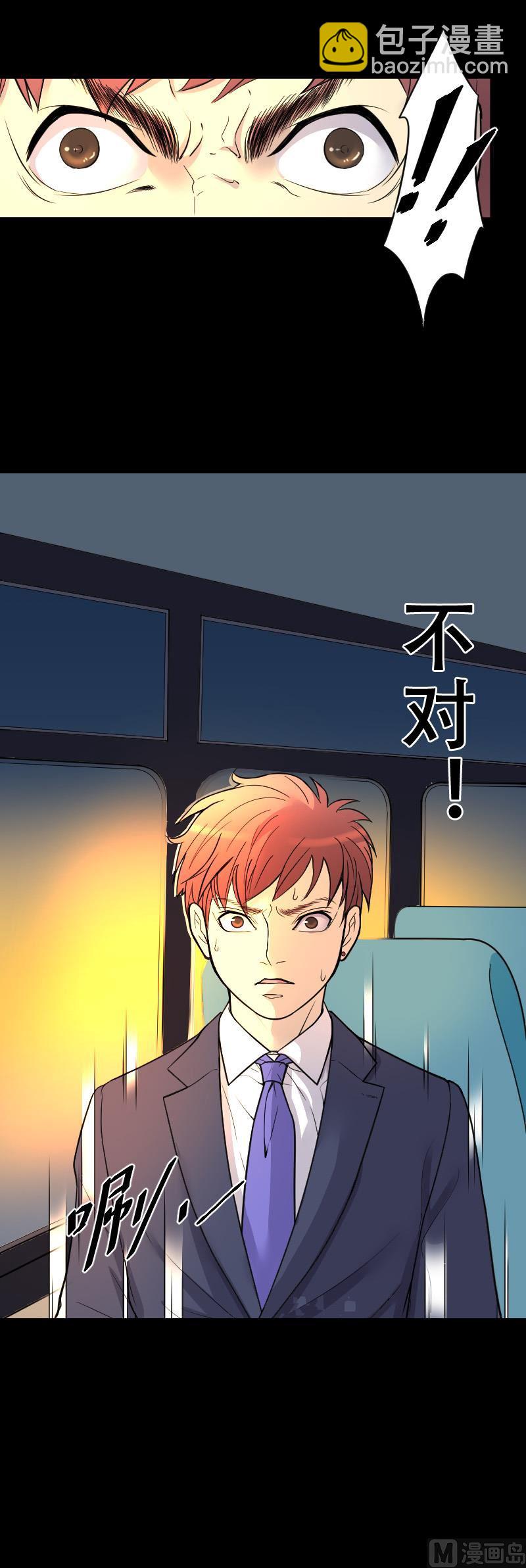 第35话 白日寿 10-第35话