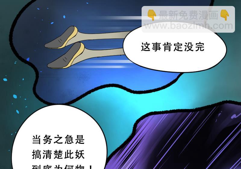第35话 白日寿 10-第35话