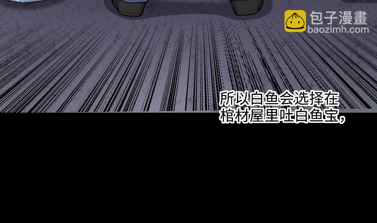 第369话 棺材屋 6(1/2)-第367话
