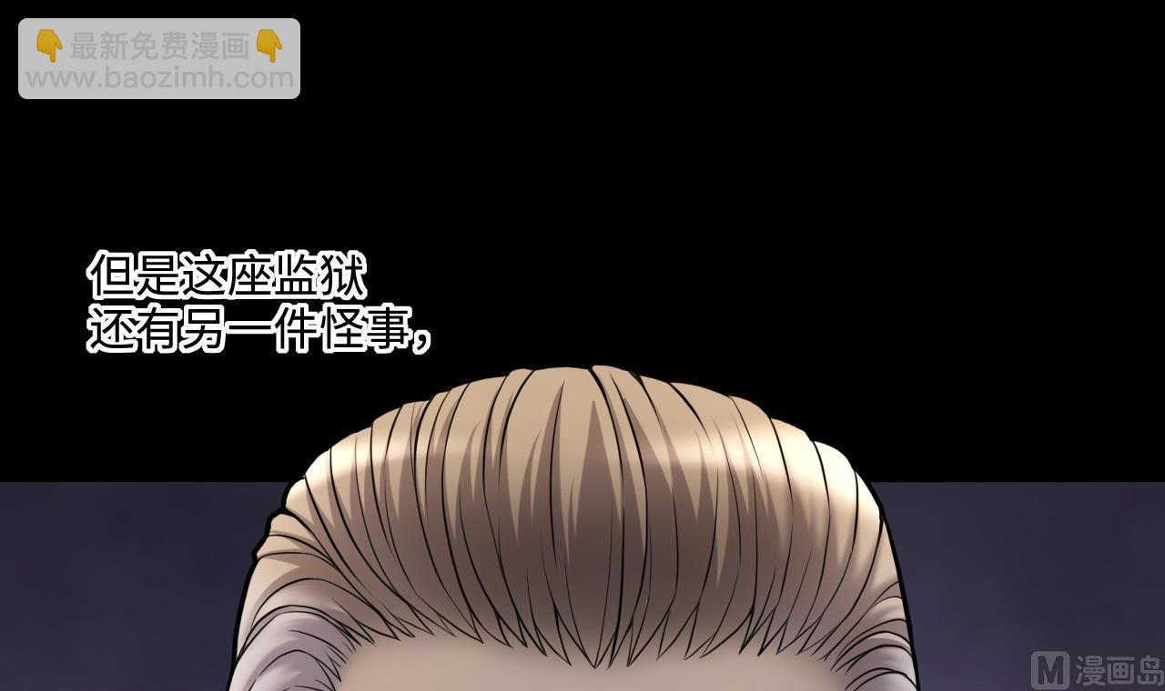 第369话 棺材屋 6(1/2)-第367话