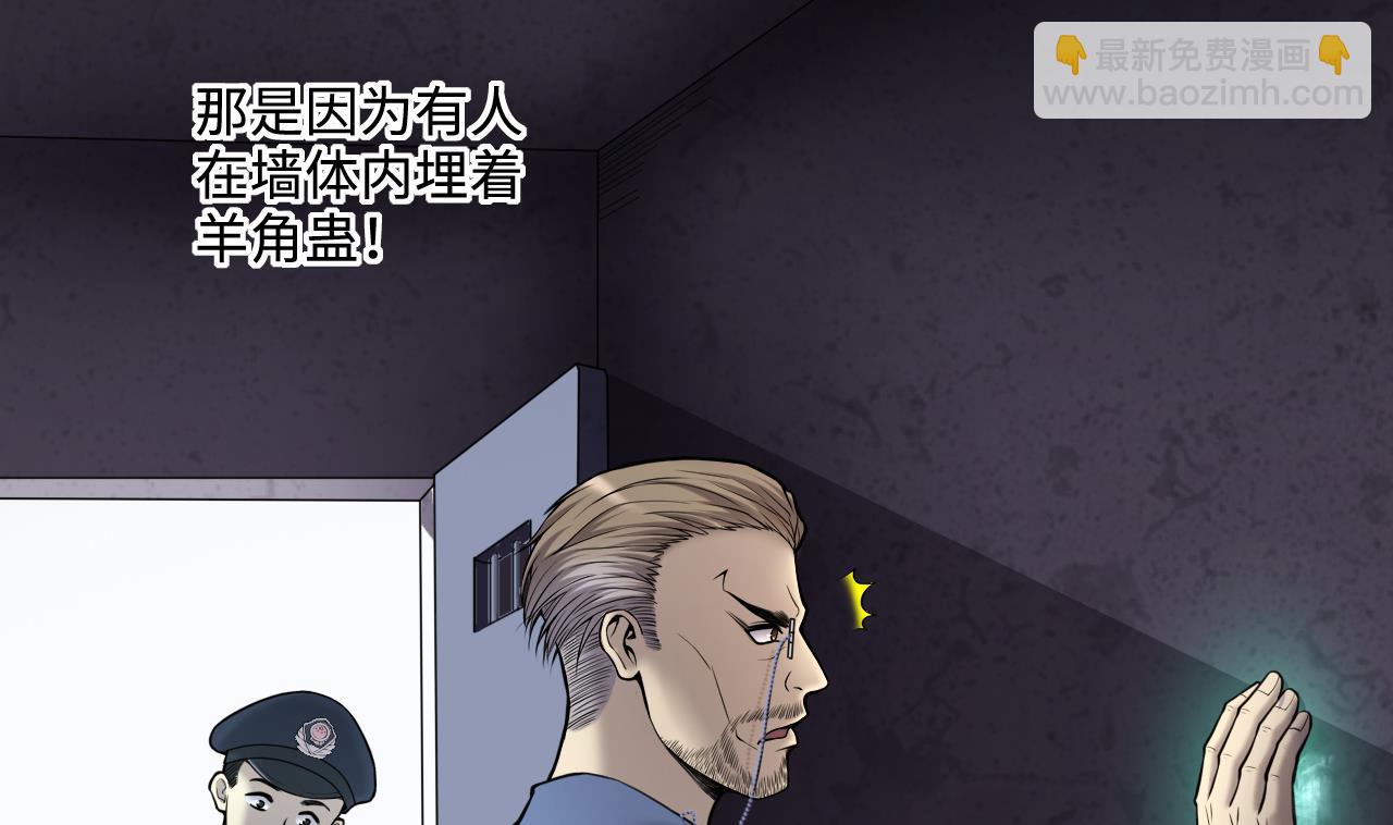 第369话 棺材屋 6(1/2)-第367话