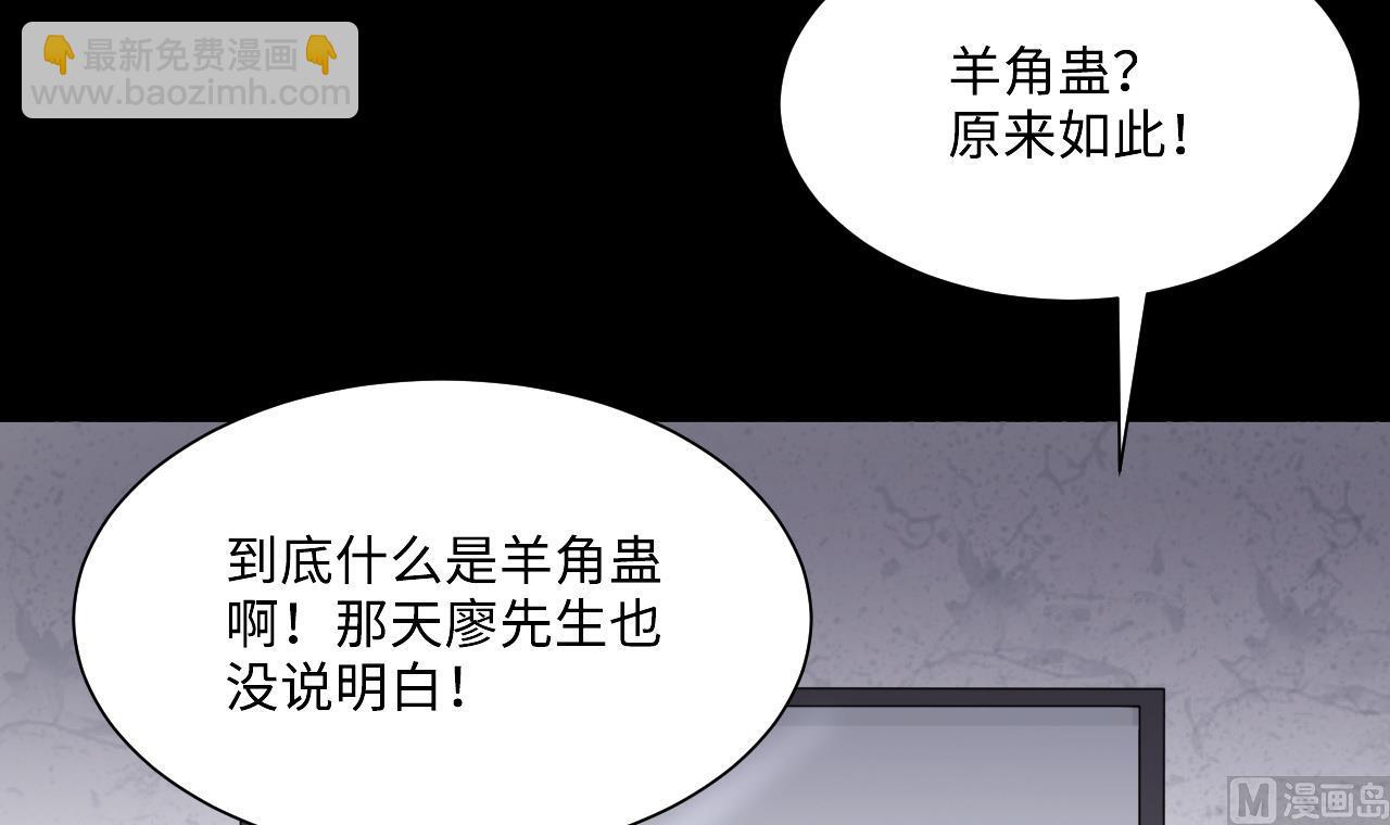 第369话 棺材屋 6(1/2)-第367话
