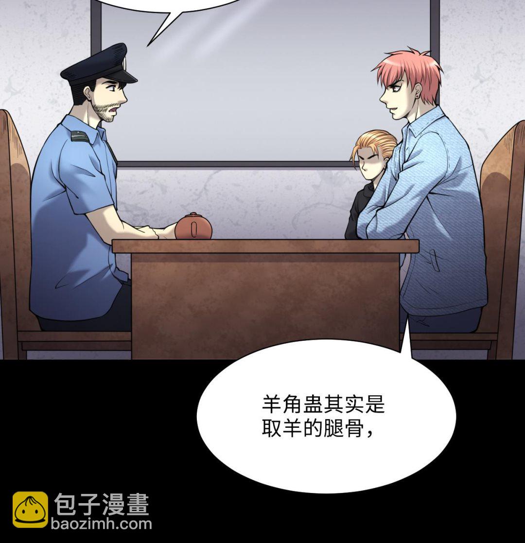 第369话 棺材屋 6(1/2)-第367话