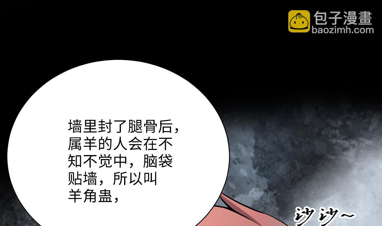 第369话 棺材屋 6(1/2)-第367话