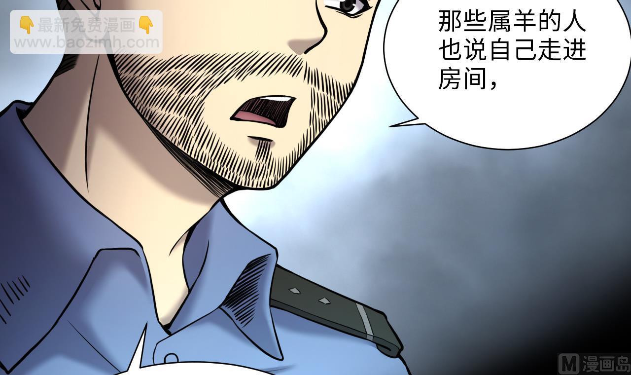 第369话 棺材屋 6(1/2)-第367话
