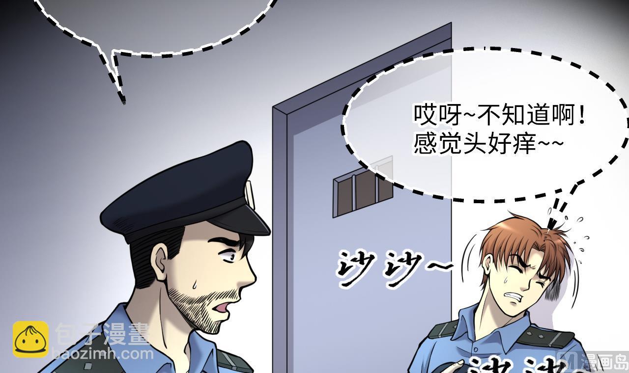 第369话 棺材屋 6(1/2)-第367话
