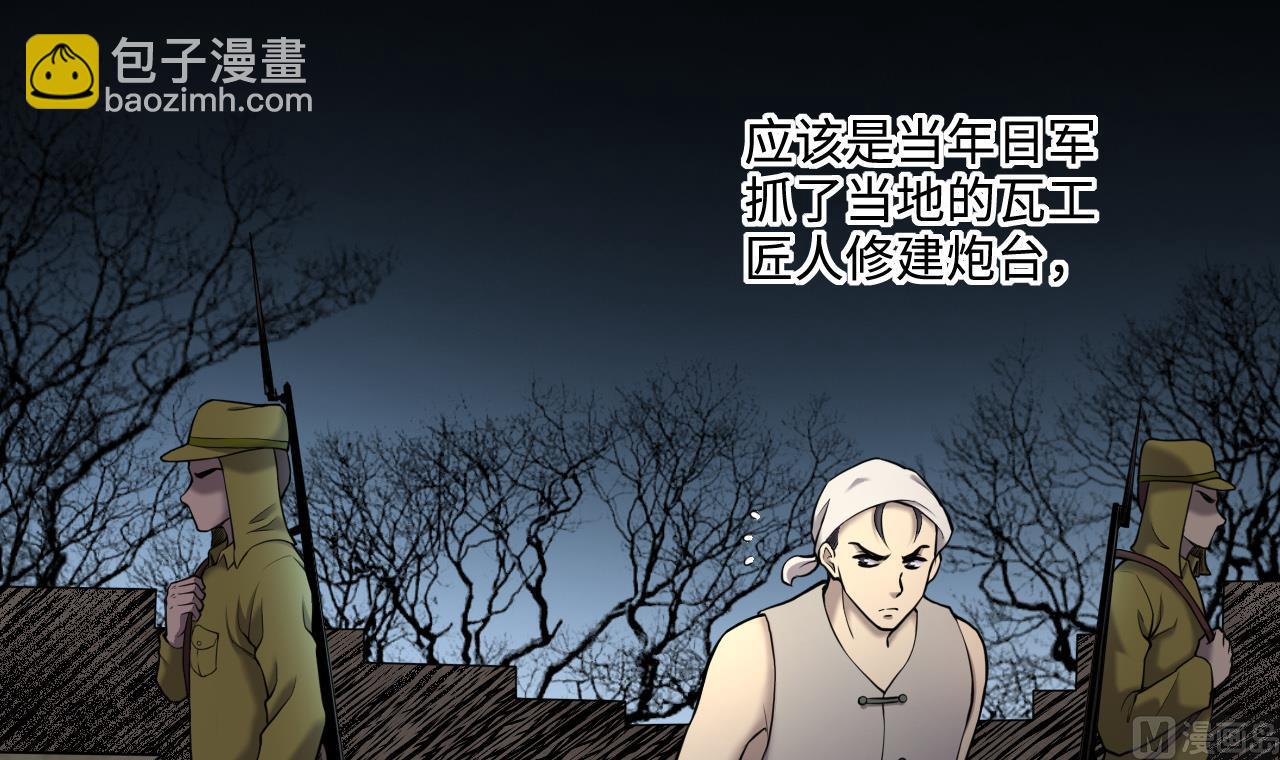 第369话 棺材屋 6(1/2)-第367话