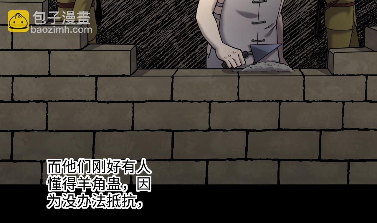第369话 棺材屋 6(1/2)-第367话
