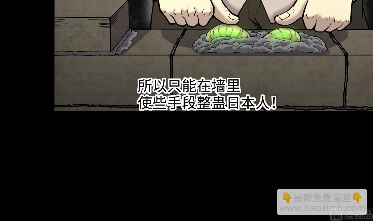 第369话 棺材屋 6(1/2)-第367话