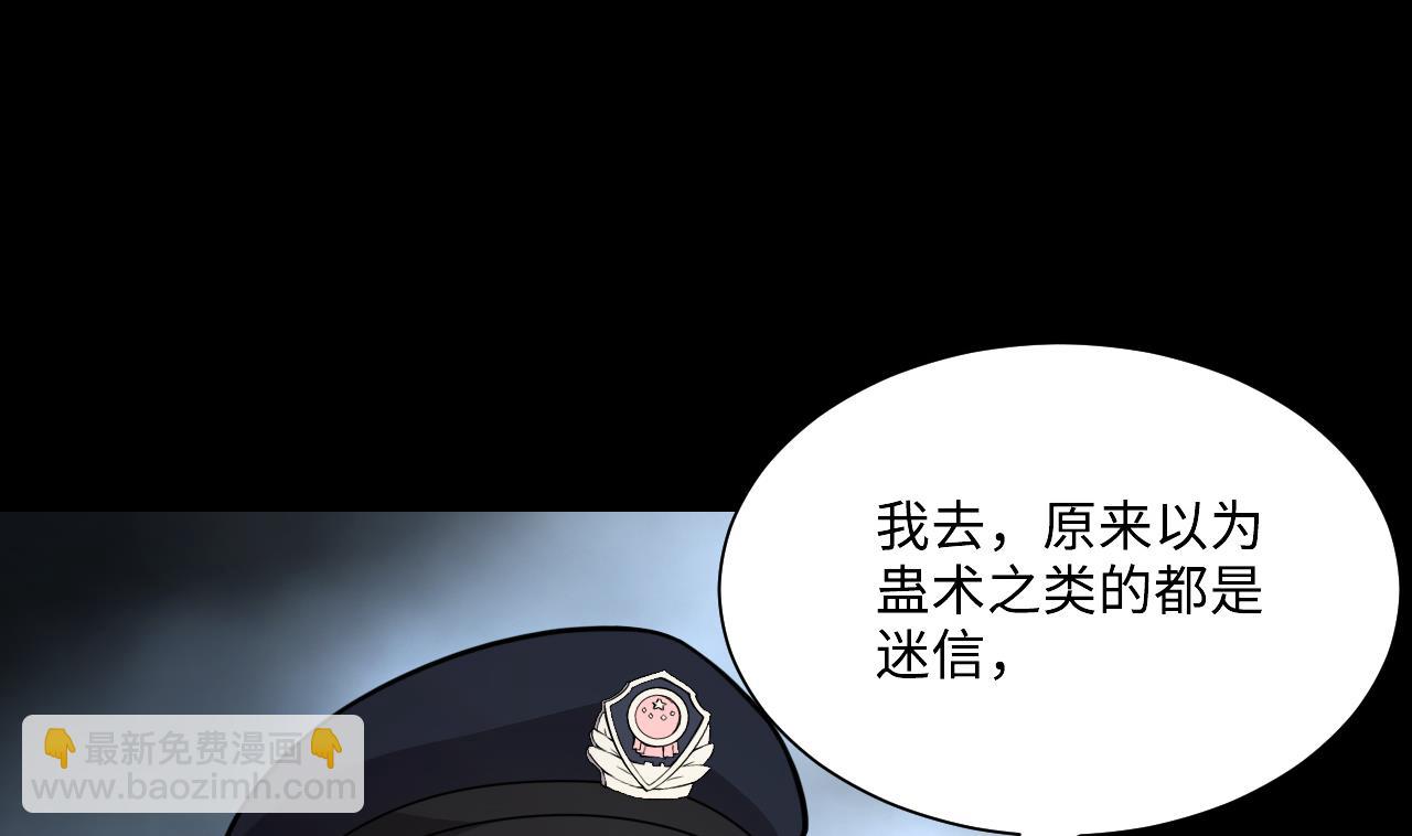 第369话 棺材屋 6(1/2)-第367话