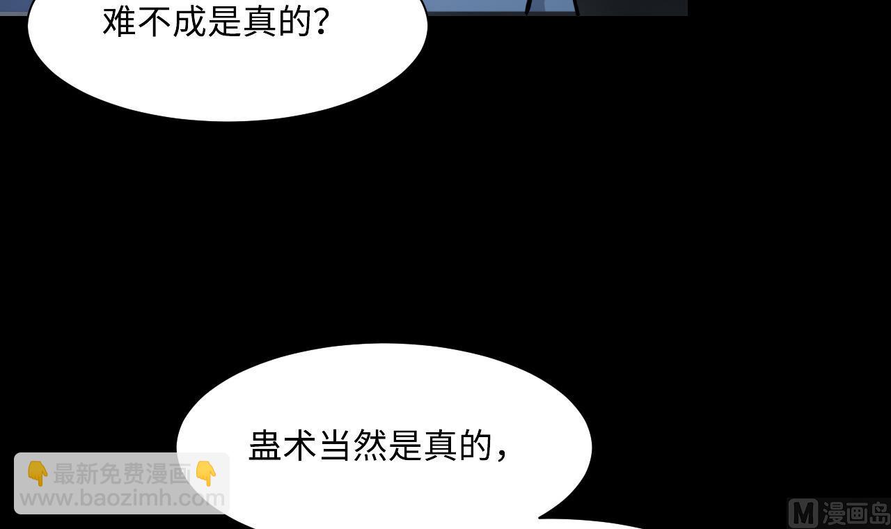 第369话 棺材屋 6(1/2)-第367话