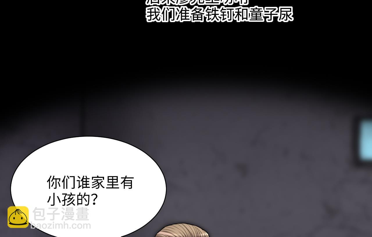 第369话 棺材屋 6(1/2)-第367话