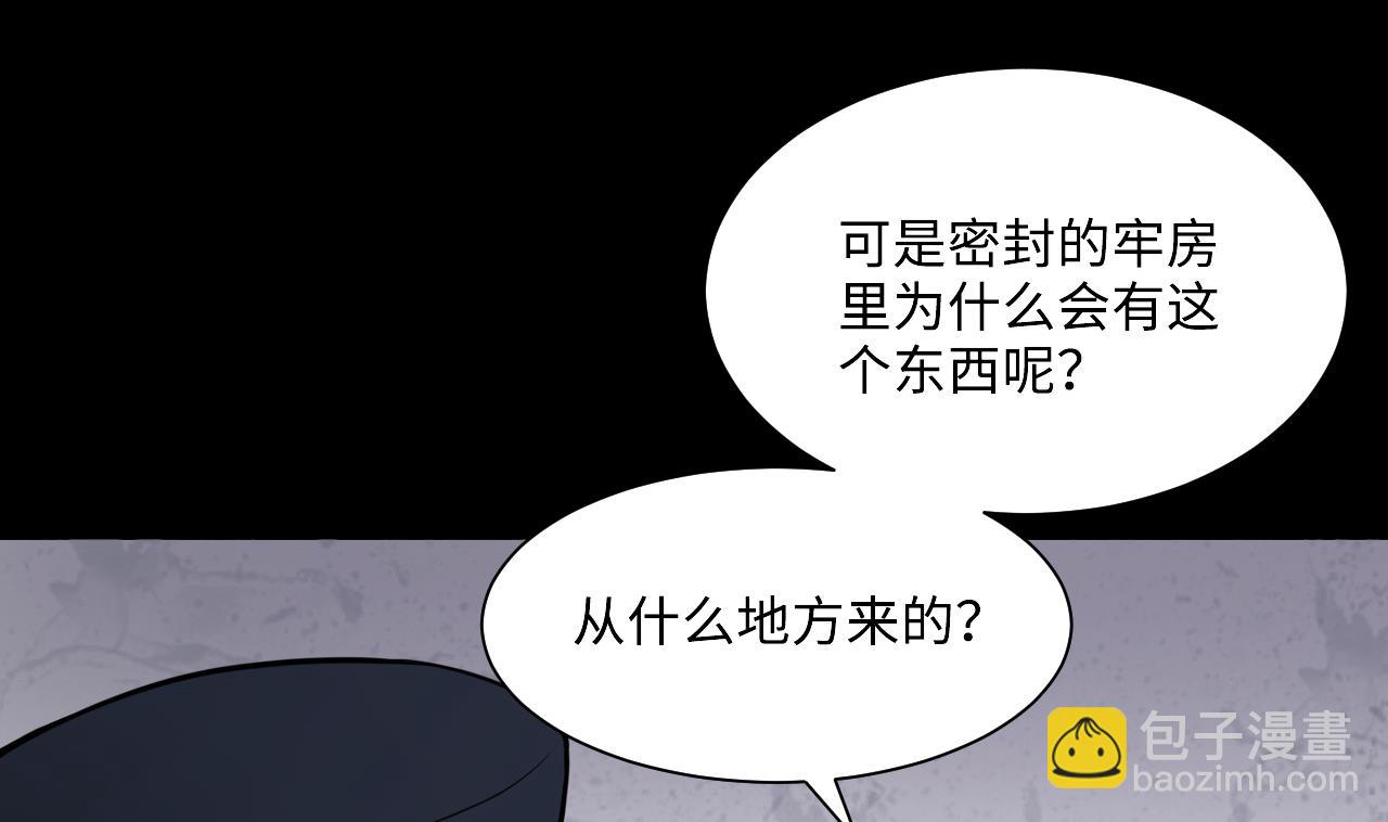 第369话 棺材屋 6(1/2)-第367话