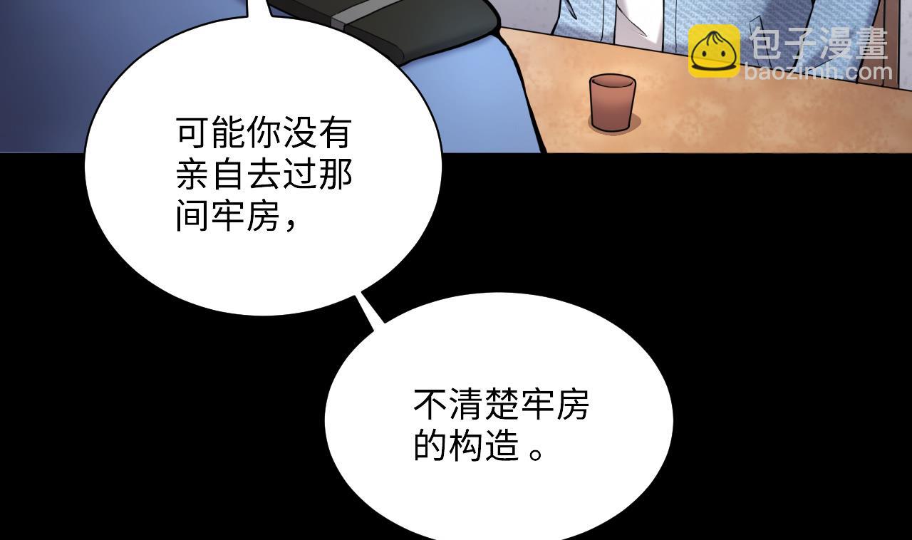 第369话 棺材屋 6(1/2)-第367话