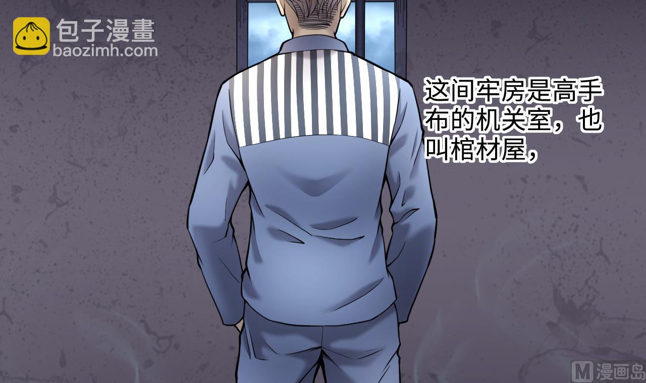 第369话 棺材屋 6(1/2)-第367话