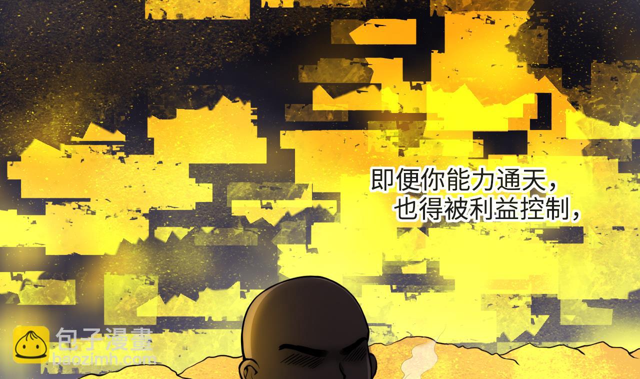 第371话 斗妖法上 2(1/2)-第369话