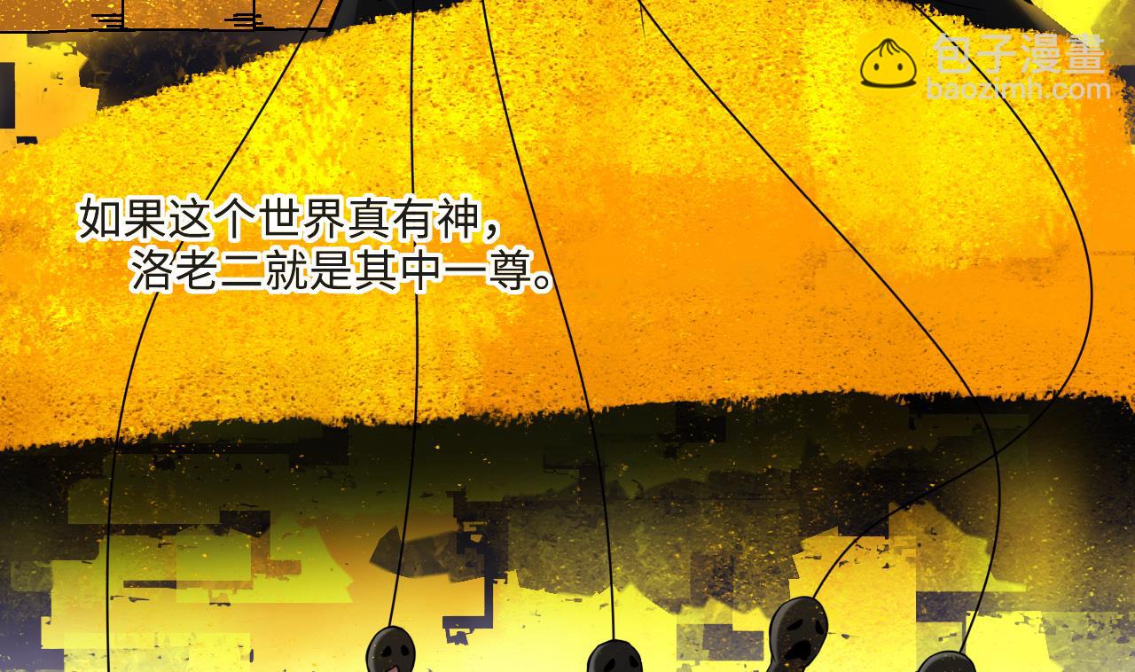 第371话 斗妖法上 2(1/2)-第369话