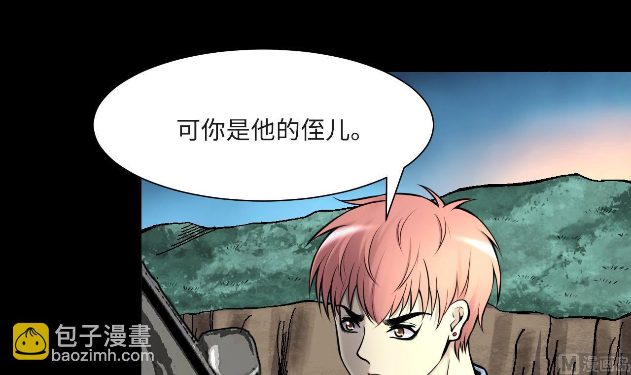 第371话 斗妖法上 2(1/2)-第369话