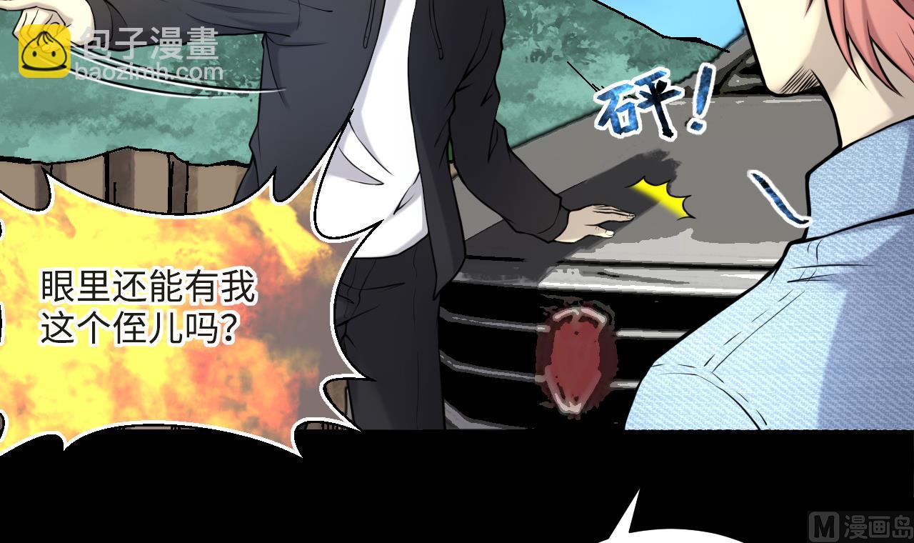 第371话 斗妖法上 2(1/2)-第369话
