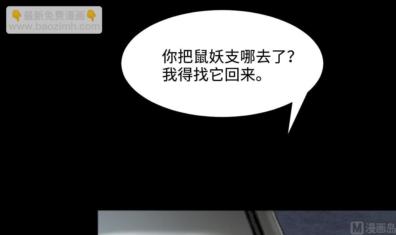 第371话 斗妖法上 2(1/2)-第369话