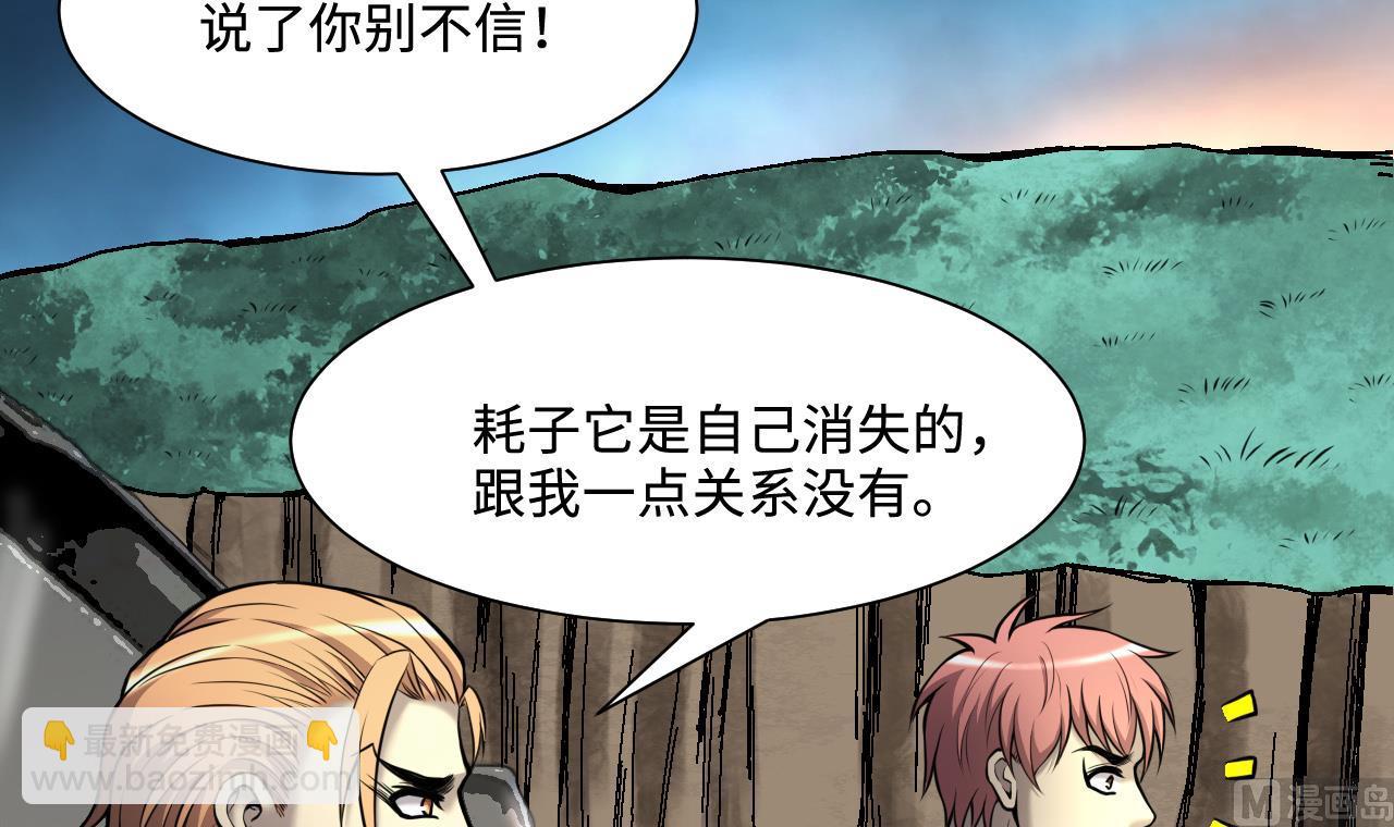 第371话 斗妖法上 2(1/2)-第369话