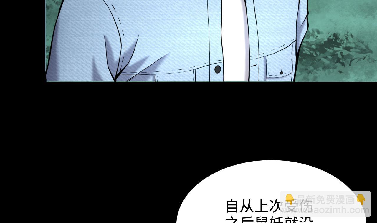 第371话 斗妖法上 2(1/2)-第369话