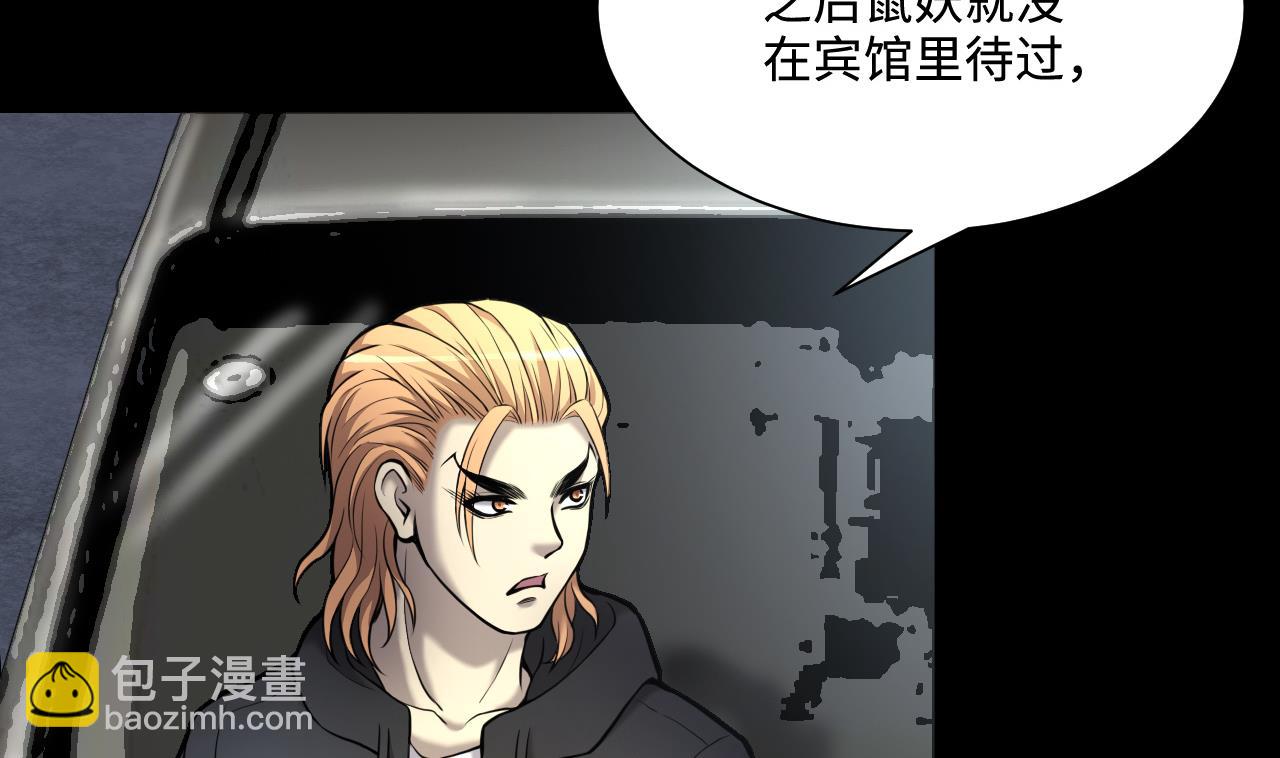 第371话 斗妖法上 2(1/2)-第369话