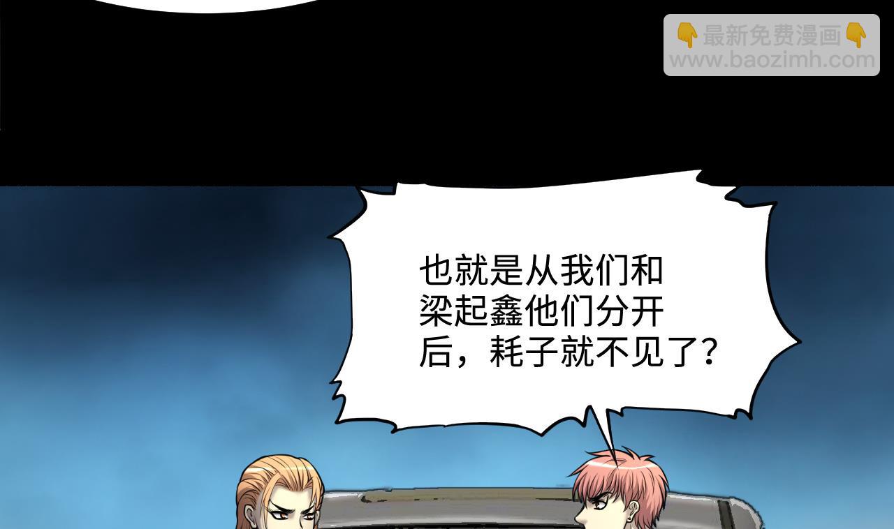 第371话 斗妖法上 2(1/2)-第369话