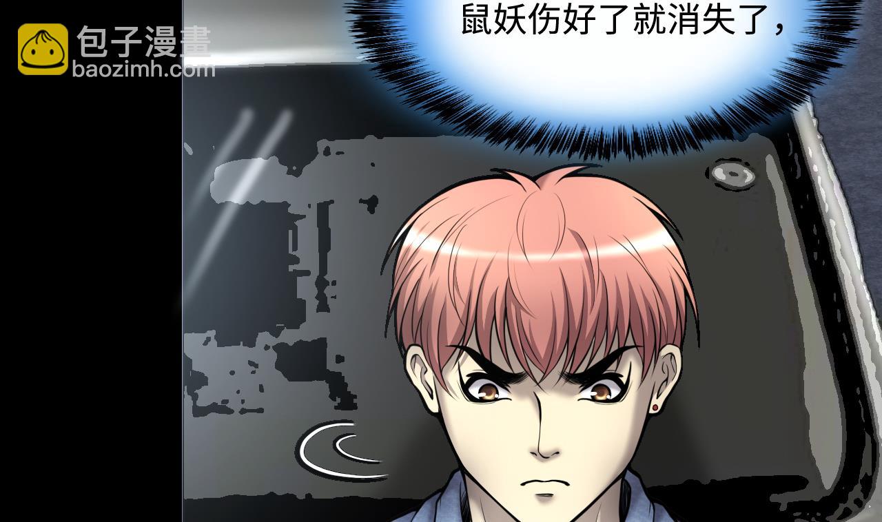 第371话 斗妖法上 2(1/2)-第369话