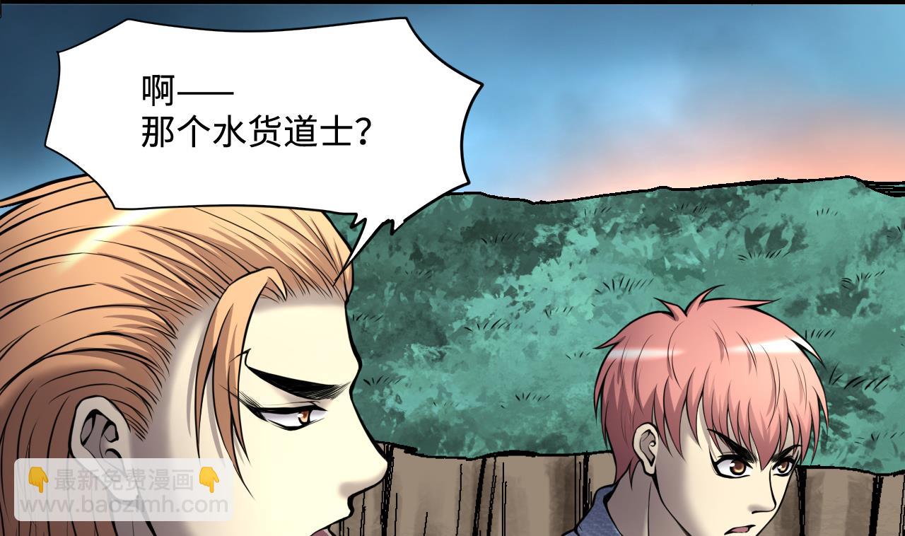 第371话 斗妖法上 2(1/2)-第369话