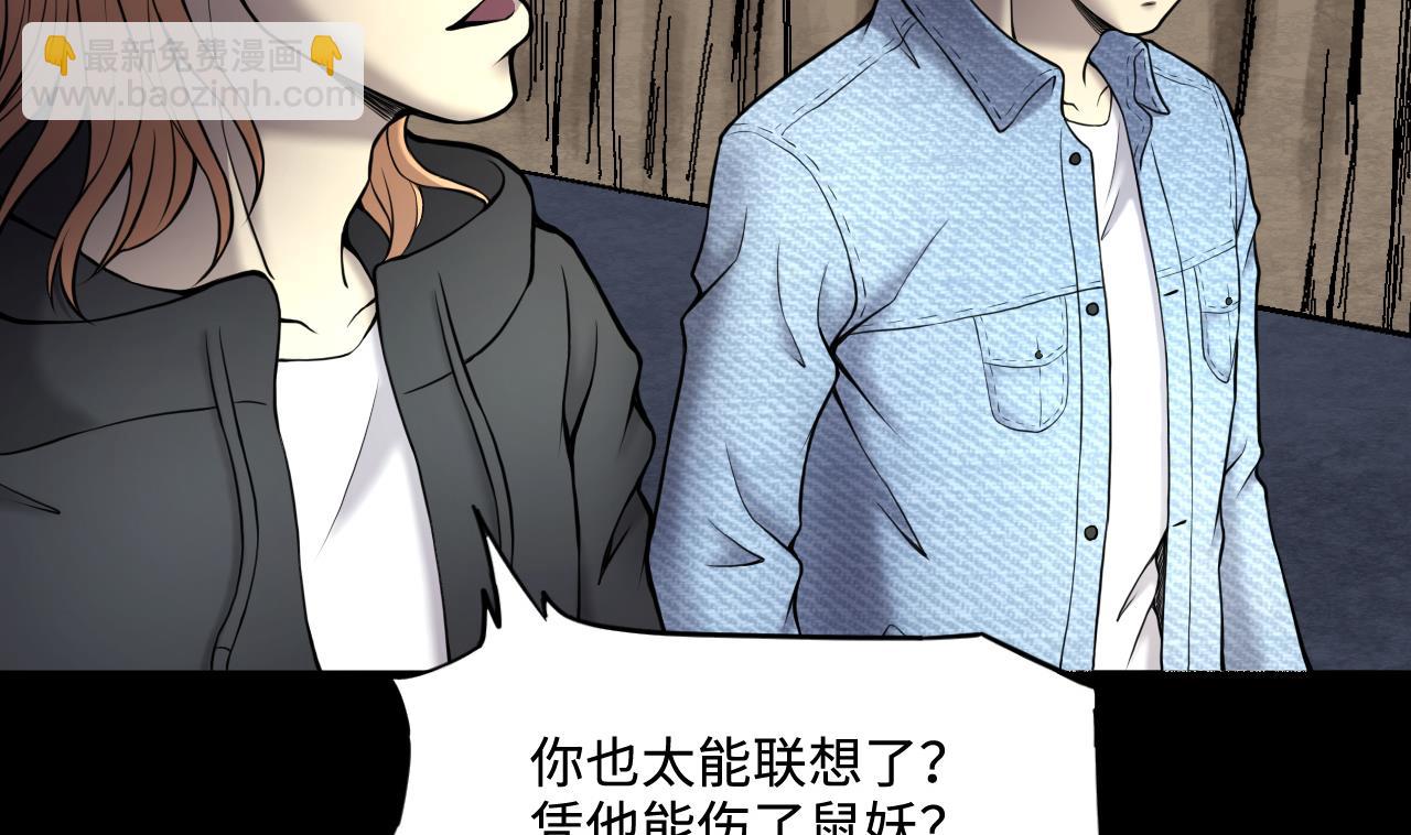 第371话 斗妖法上 2(1/2)-第369话