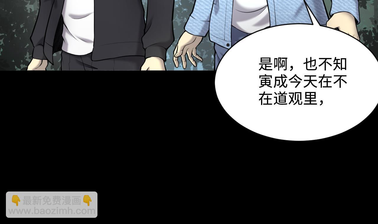 第373话 斗妖法下 1(1/2)-第371话
