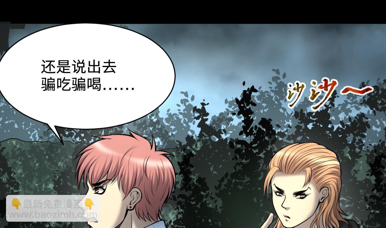 第373话 斗妖法下 1(1/2)-第371话