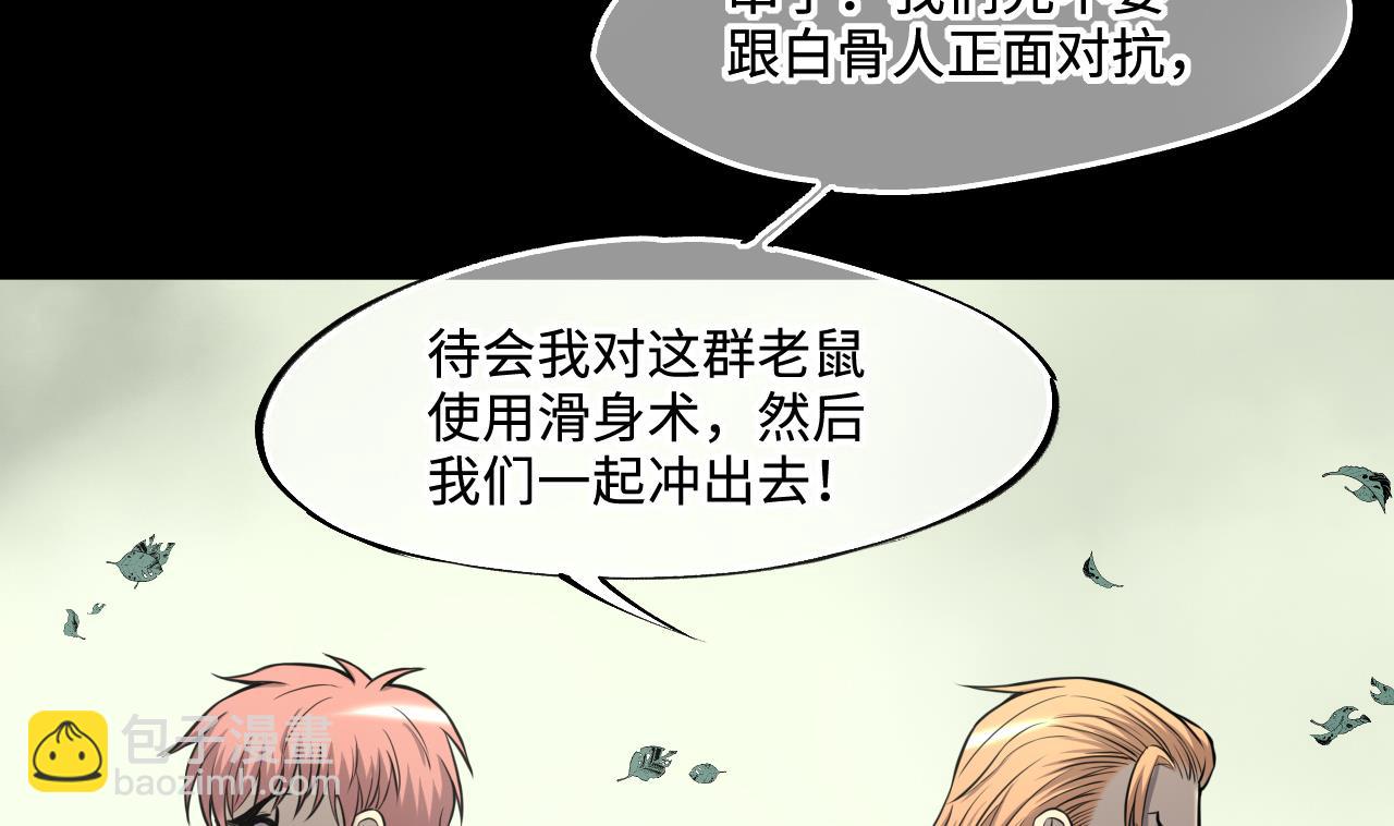 第373话 斗妖法下 1(1/2)-第371话